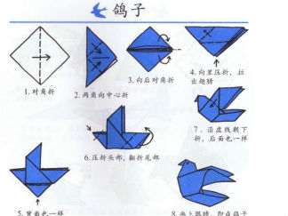 折纸图解与方法教程手工折纸