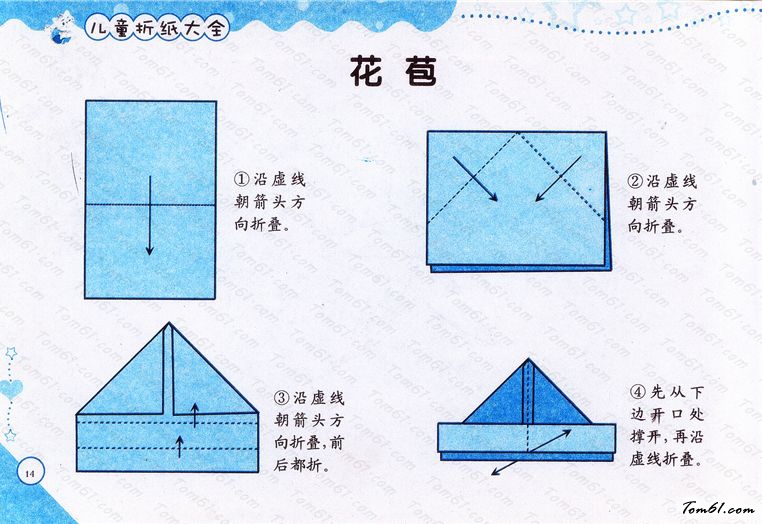 折纸之花苞图片1