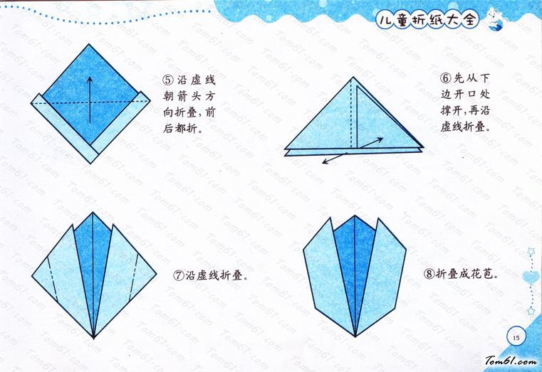 花苞折纸图解与方法教程