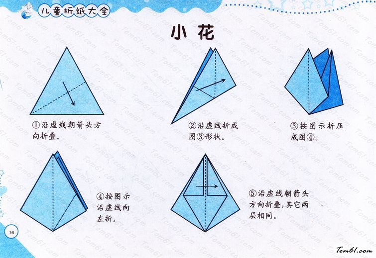 折纸之小车图片1