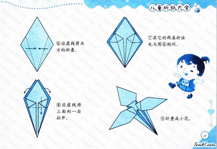 折纸之小车图片2