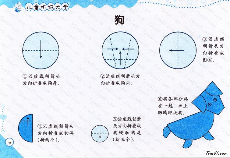 折纸之狗图片1