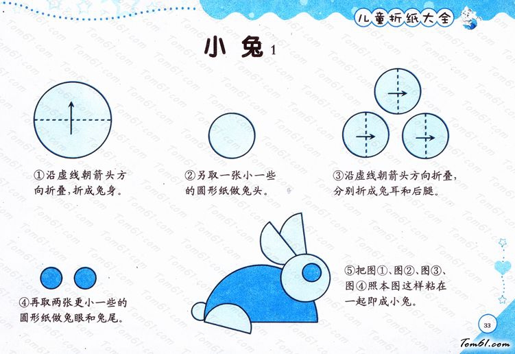 折纸之小兔1图片1