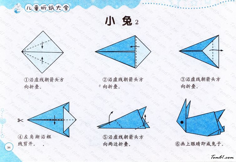 折纸之小兔2图片1