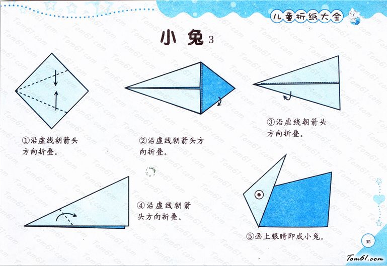 折纸之小兔3图片1