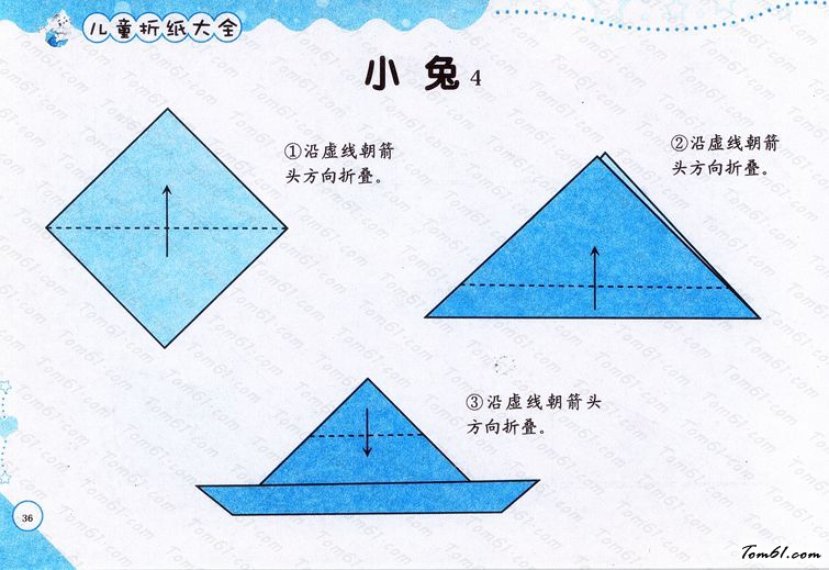 折纸之兔子4图片1