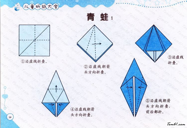 折纸之青蛙1图片1