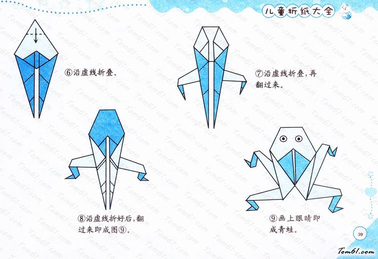 折纸之青蛙1图片2