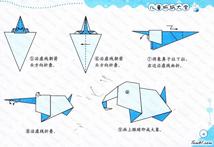 折纸之大象1图片2