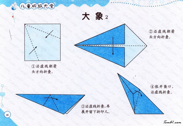 折纸之大象2图片1