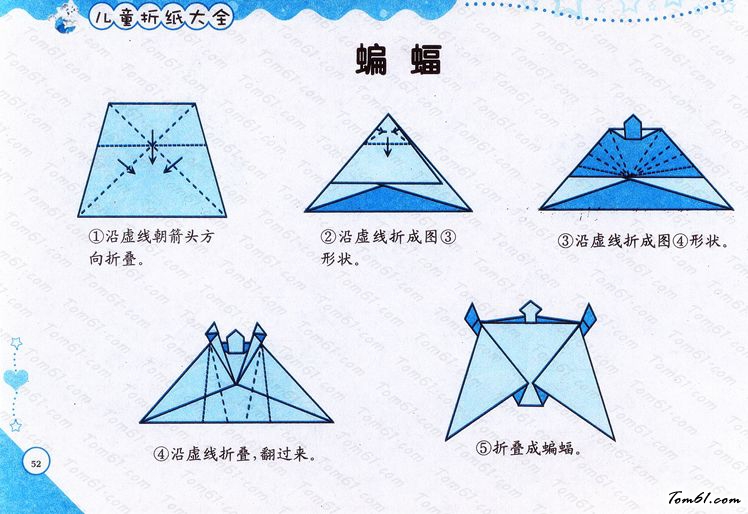 折纸之蝙蝠图片1