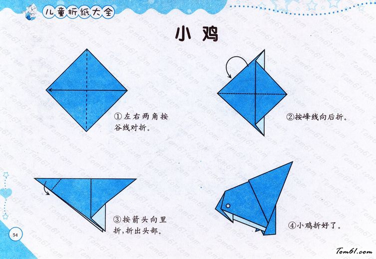 折纸之小鸡图片1