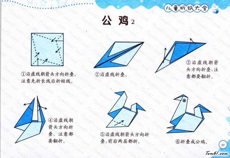 折纸之公鸡2图片1
