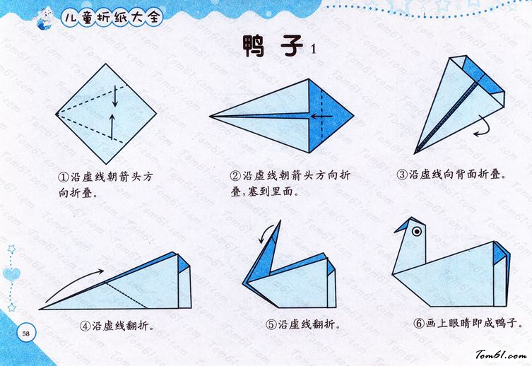 折纸之鸭子1图片1