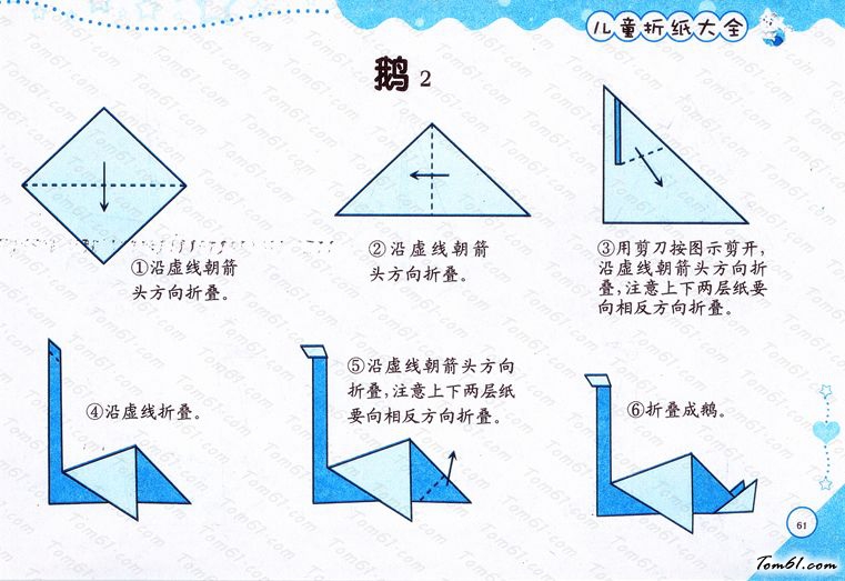 折纸之鹅2图片1