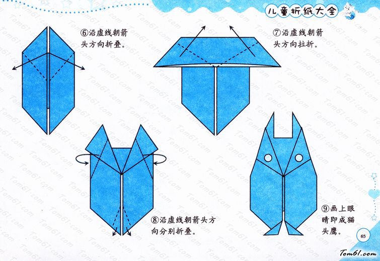 折纸之猫头鹰图片2