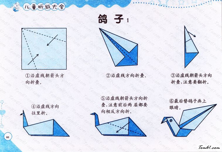 折纸之鸽子1图片1