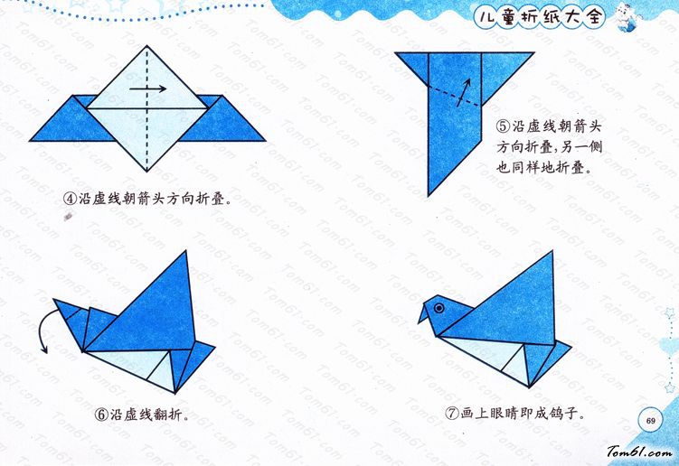 折纸之鸽子3图片2