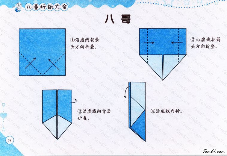 折纸之八哥图片1