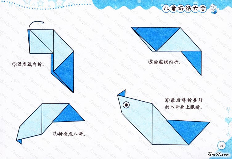 折纸之八哥图片2