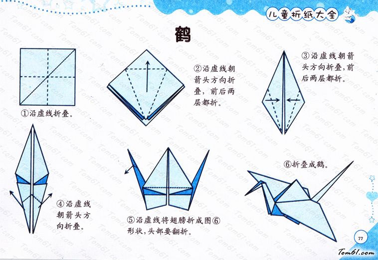 折纸之鹤图片1