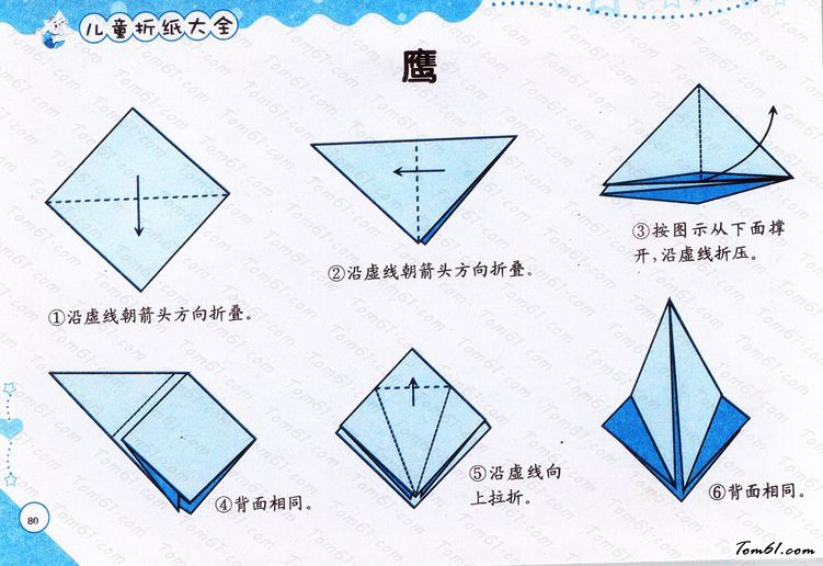 折纸之鹰图片1
