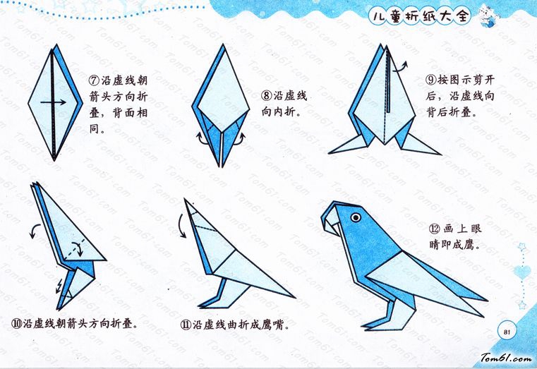 折纸之鹰图片2