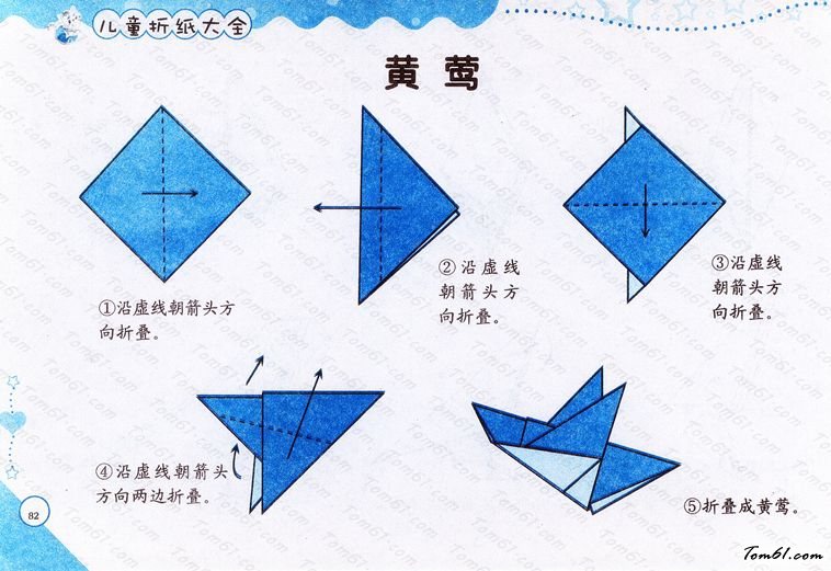 折纸之黄莺图片1
