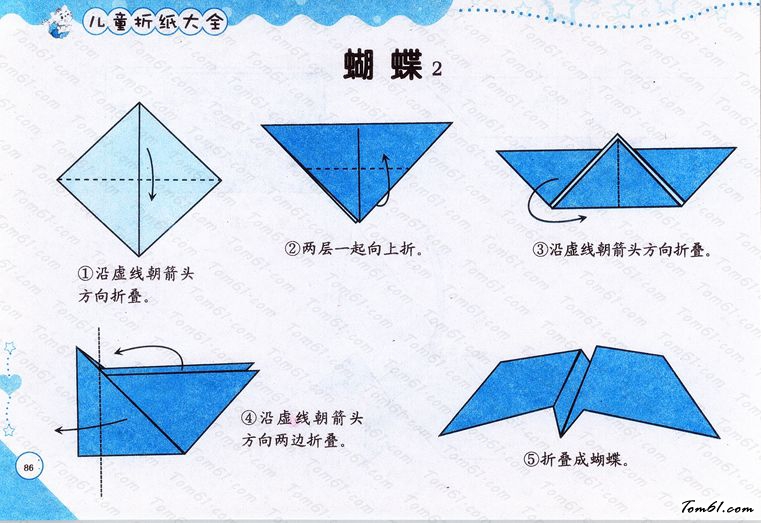 折纸之蝴蝶2图片1