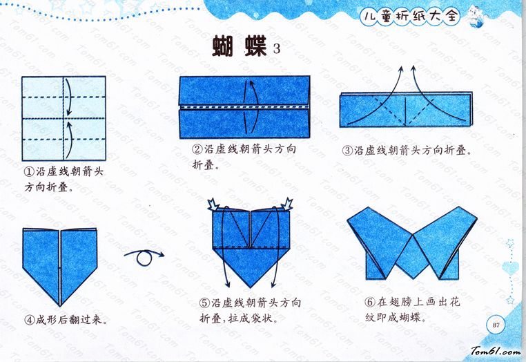 折纸之蝴蝶3图片1