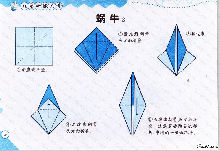 折纸之蜗牛2图片1