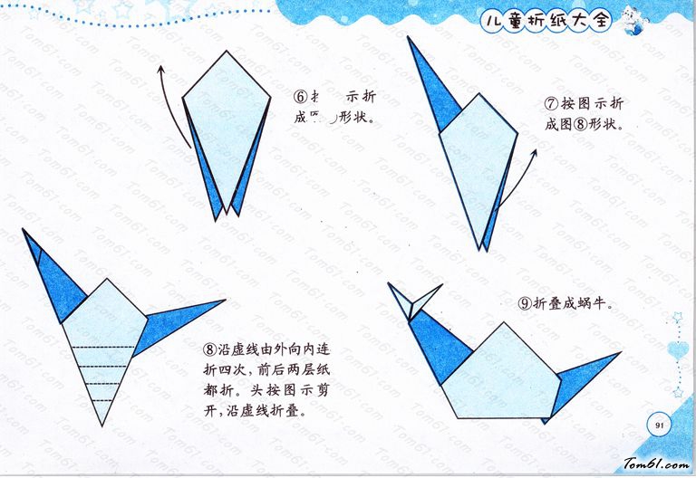 折纸之蜗牛2图片2