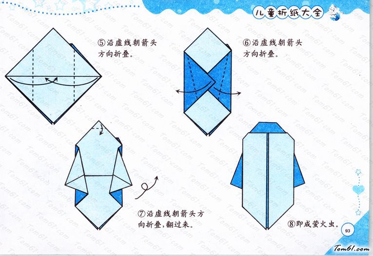 折纸之萤火虫图片2
