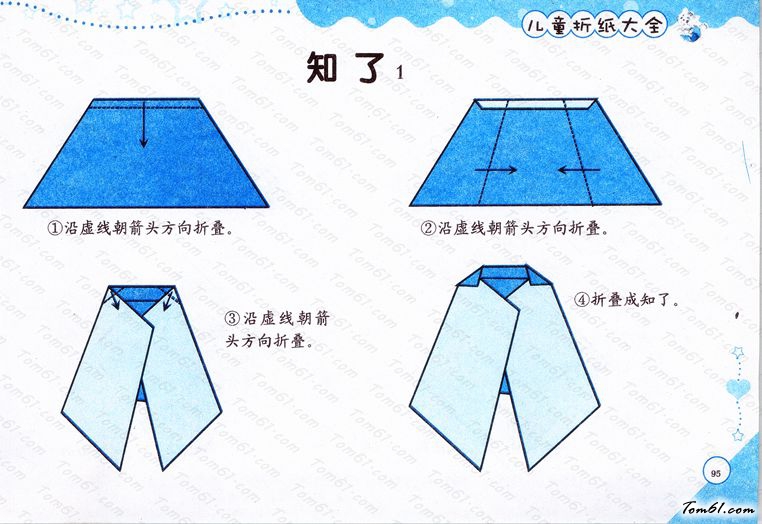 折纸之知了1图片1
