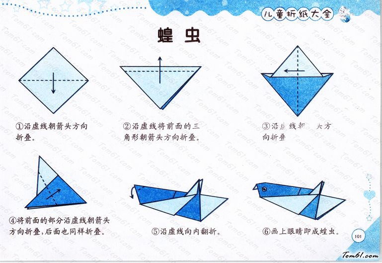 折纸之蝗虫图片1