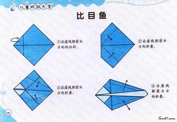 折纸之比目鱼图片1