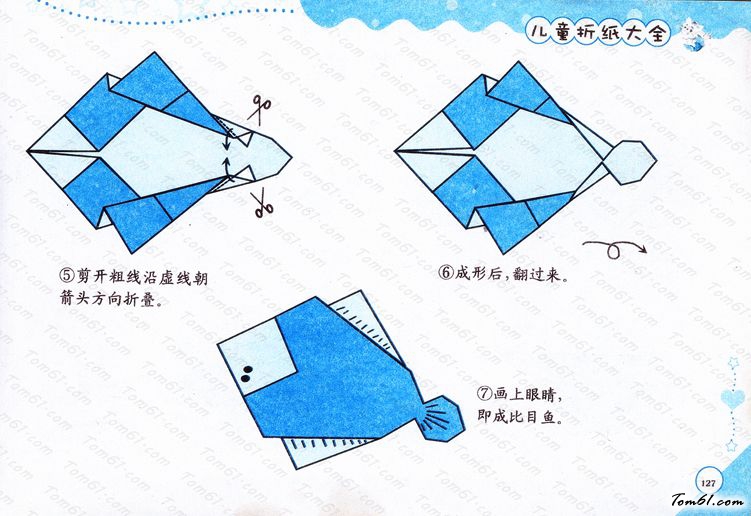折纸之比目鱼图片2