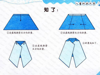 知了的折纸图解与方法教程
