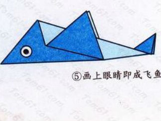 飞鱼的折纸图解与方法教程
