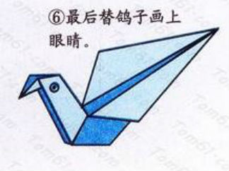 鸽子的折纸图解与方法教程