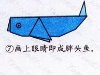 胖头鱼的折纸图解与方法教程