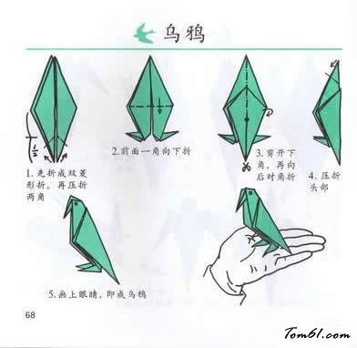 折纸之乌鸦图片1