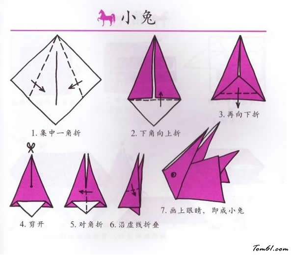 折纸之小兔图片1