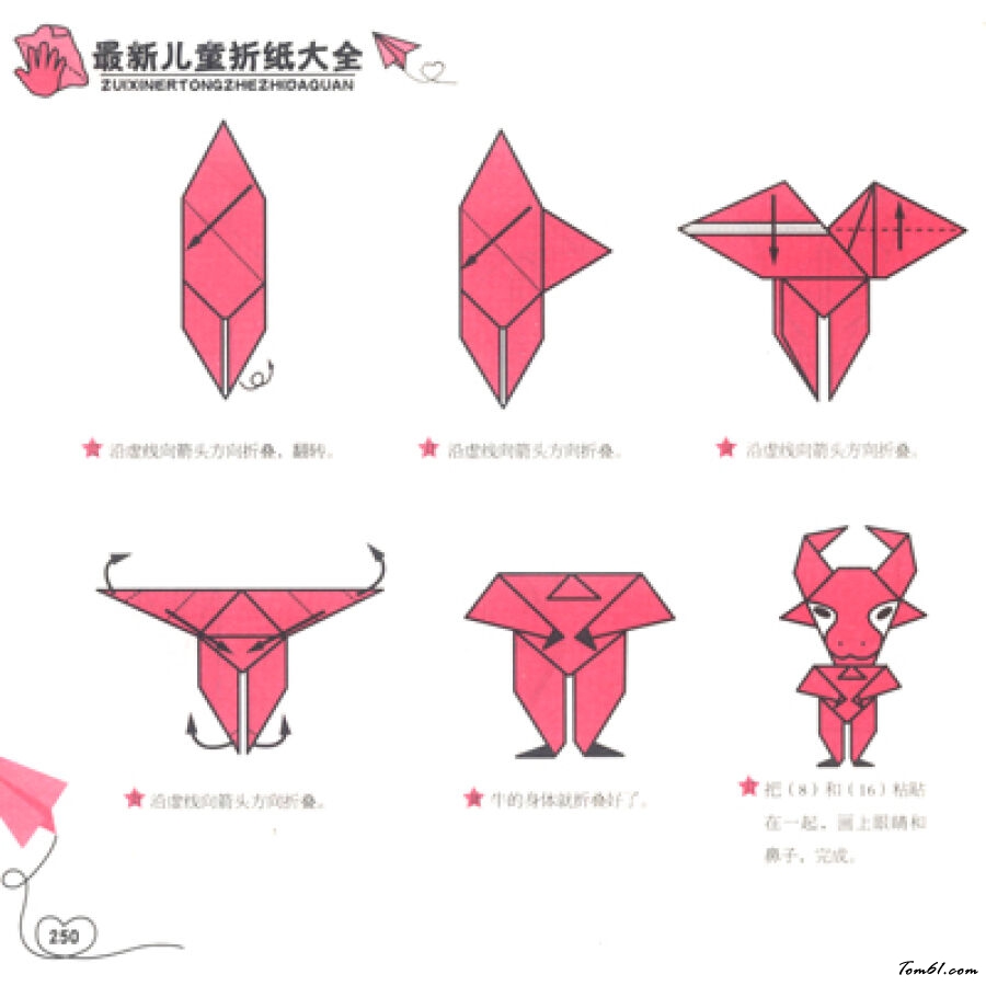 折纸之青蛙图片1