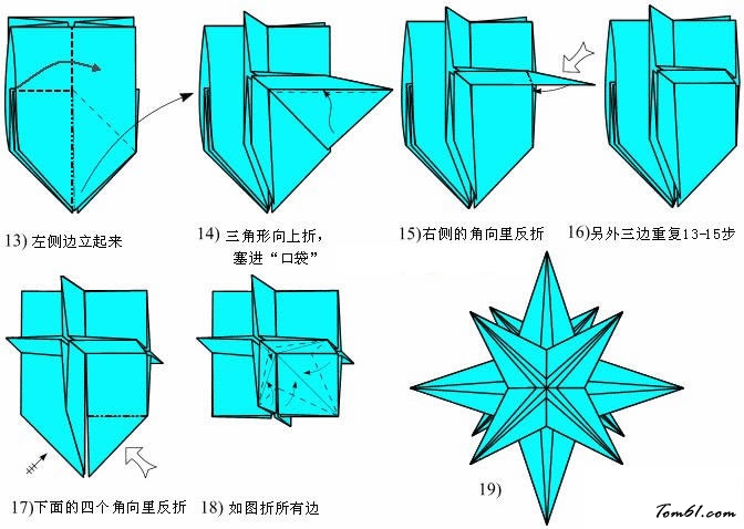 折纸之圣诞多角星图片2