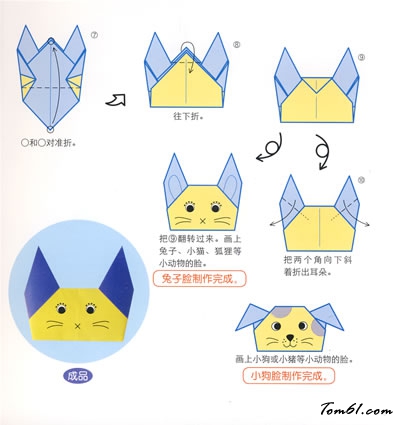 折纸之小狗图片1