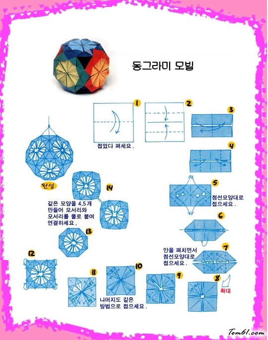 折纸之花球图片1