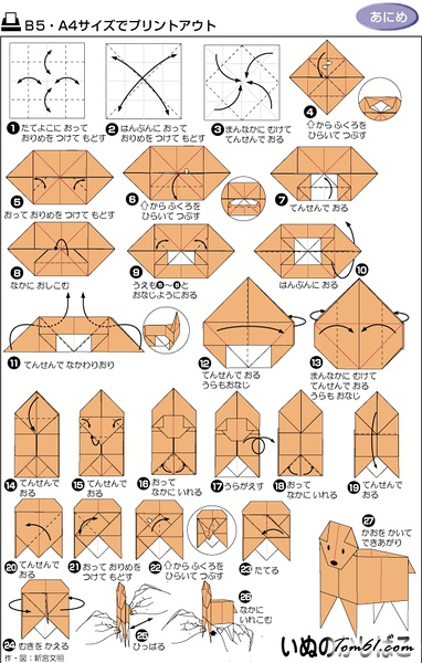 折纸之小狗纸盒图片1