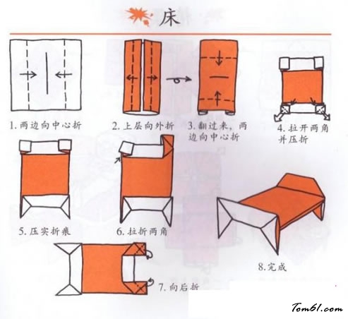 折纸之床图片1