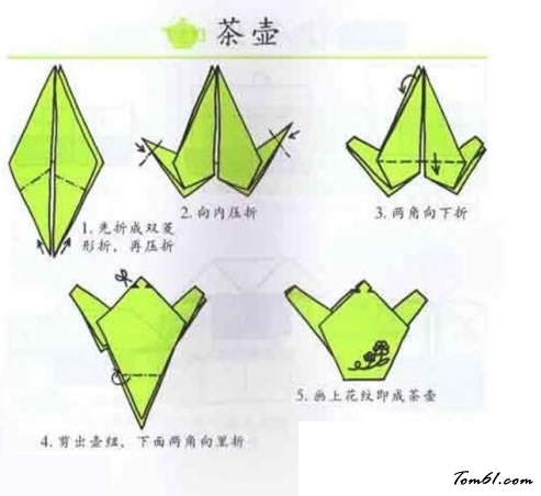 折纸之茶壶图片1